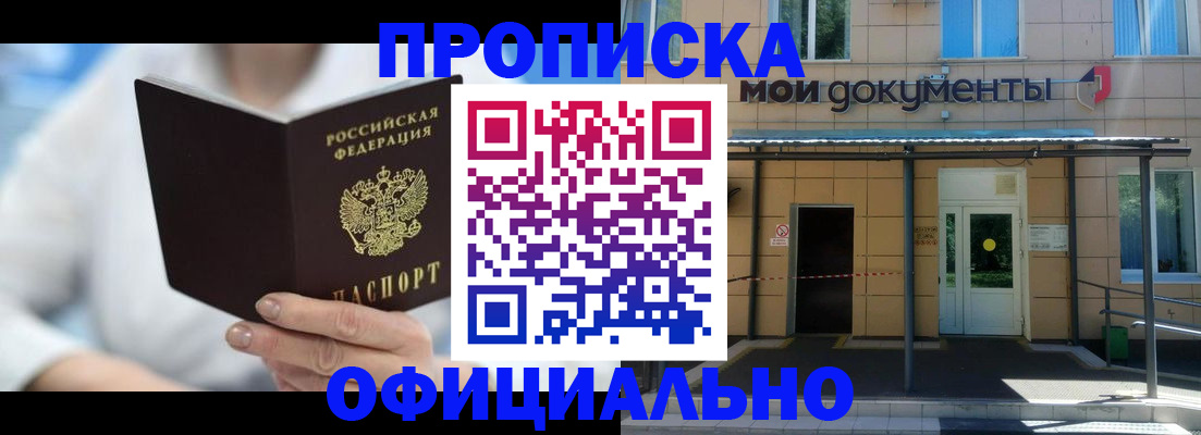 временная регистрация в Нижневартовске