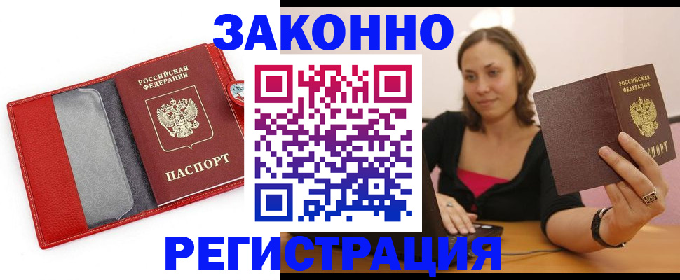 прописка паспорт в Нижневартовске