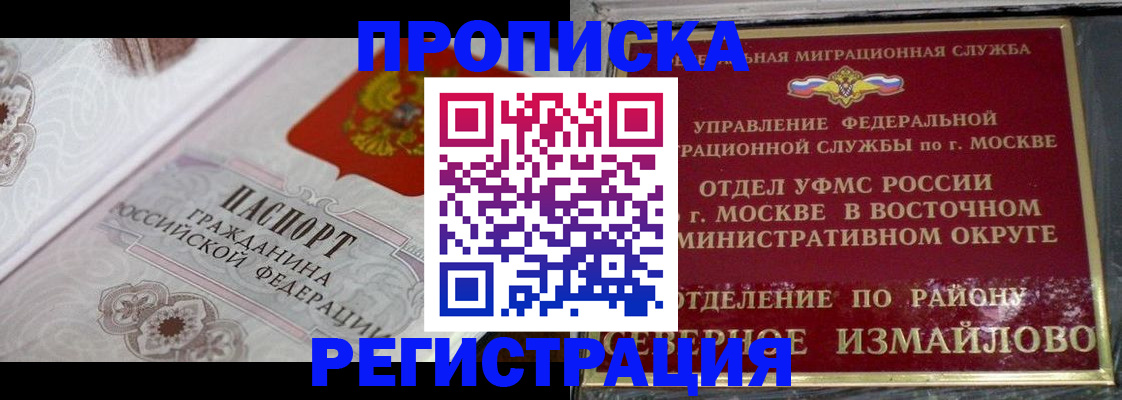 временная регистрация для всех в Нижневартовске